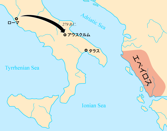 アウスクルムの戦いのピュロスの進撃路の図