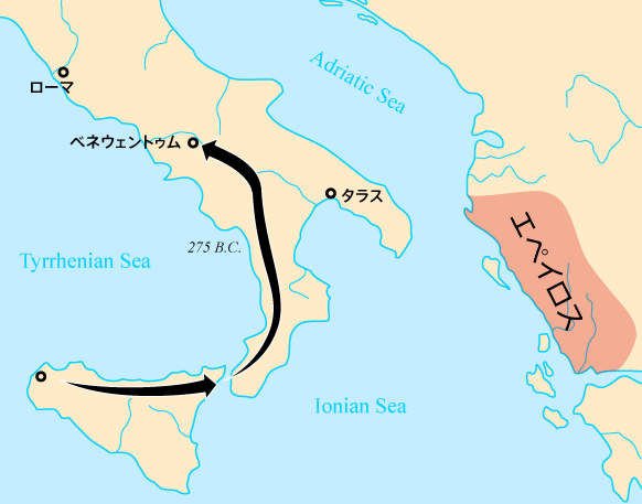 ベネヴェントゥムの戦いまでのピュロスの進撃路の図