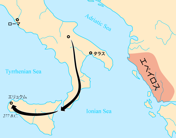 ピュロスのシチリア遠征の進撃路の図