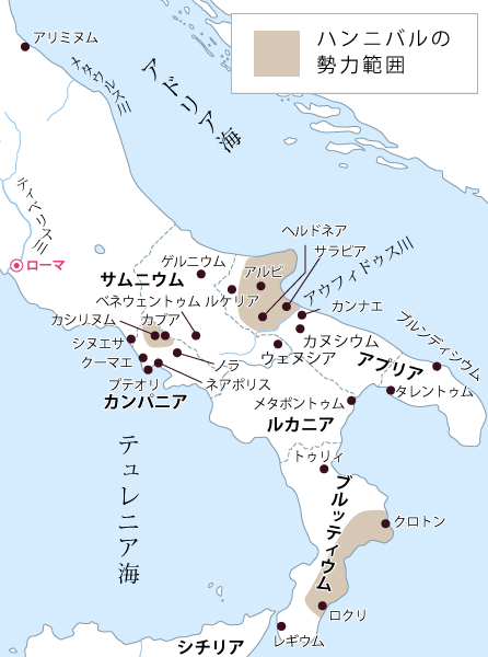 カンナエの戦い直後のハンニバルの勢力範囲の図